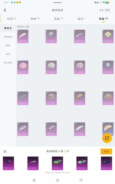 dnf手游粉狗眼价格-粉狗眼价格分析