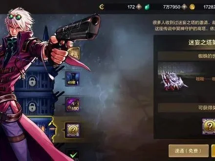 dnf手游破坏者教学-DNF手游破坏者攻略