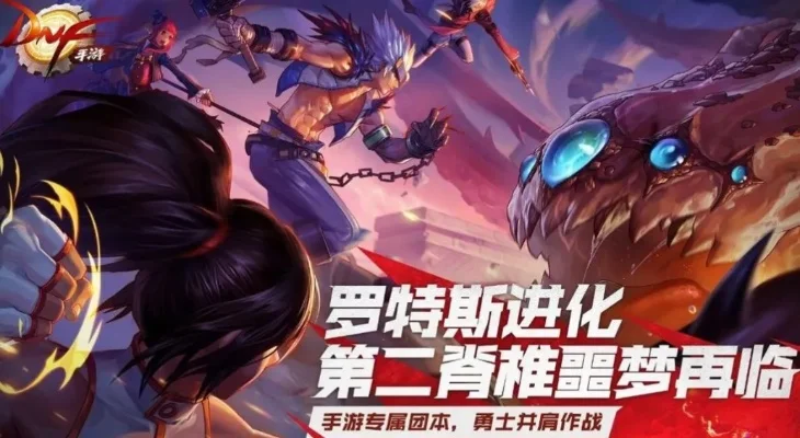 dnf手游琉璃玫瑰花-琉璃玫瑰游戏宝物