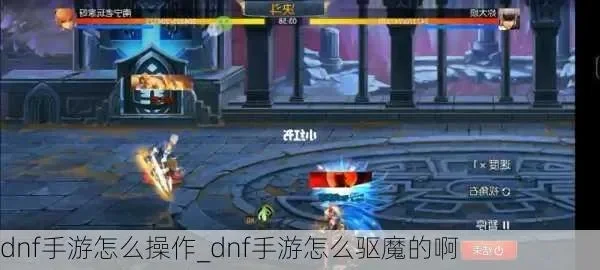 dnf手游爆魔剑攻略-DNF手游爆魔剑攻略
