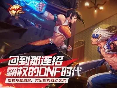 dnf手游散打怎么选-dnf散打怎么选