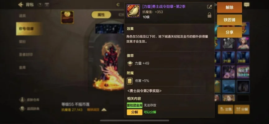 dnf手游火套是哪套-DNF手游火套介绍