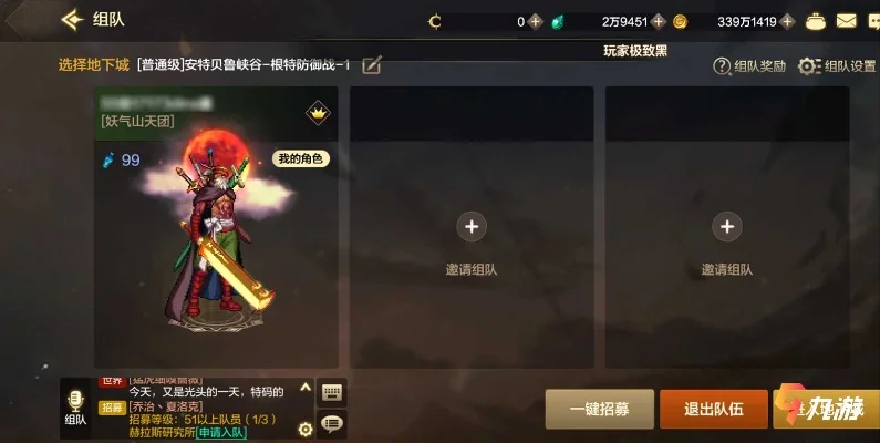 dnf手游修炼场组队-DNF手游修炼场组队攻略