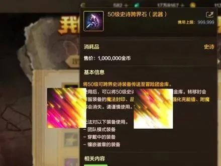 dnf手游幻影锤材料-幻影锤材料获取攻略