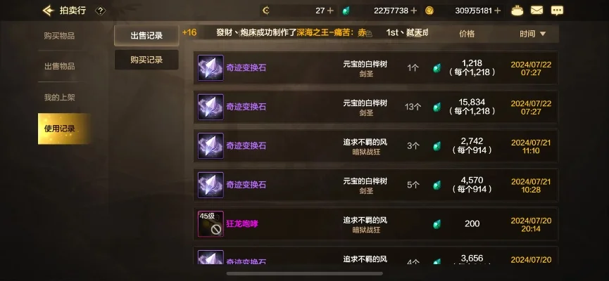 dnf手游奇迹交换石-DNF交换石获取与应用