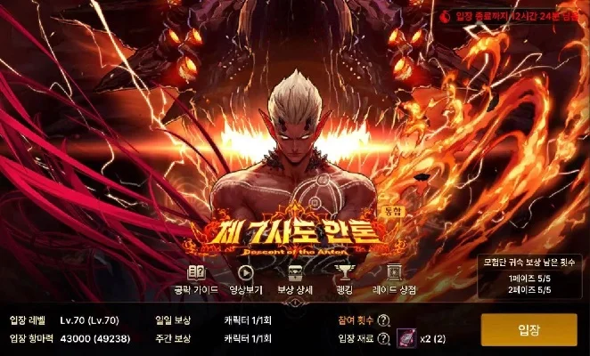dnf手游困难安图恩