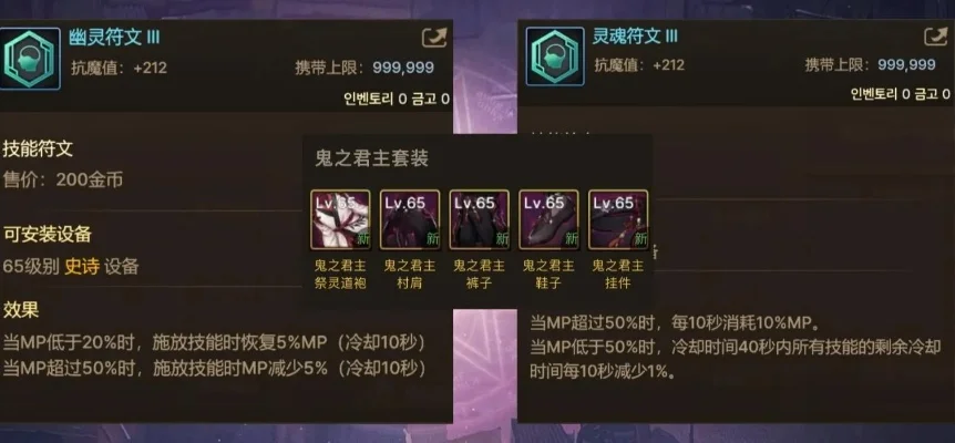 dnf手游符文和突破-符文突破进阶指南