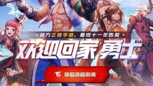 dnf手游六测时间表-dnf手游六测时间表与预约指南