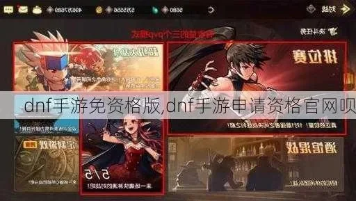 dnf手游取消版本号