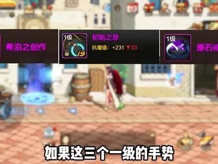 dnf手游神秘变身石-dnf变身石攻略指南