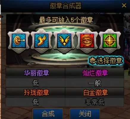 dnf手游合徽章在哪-合徽章获取途径多样