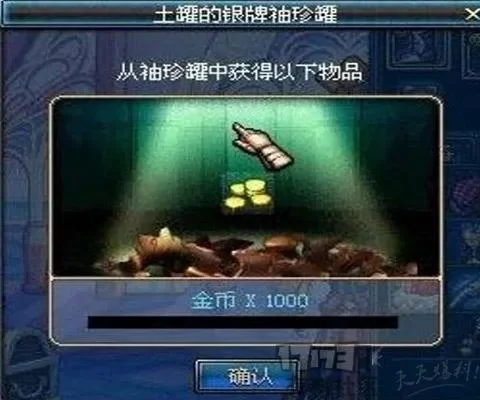 dnf手游土罐的黄金