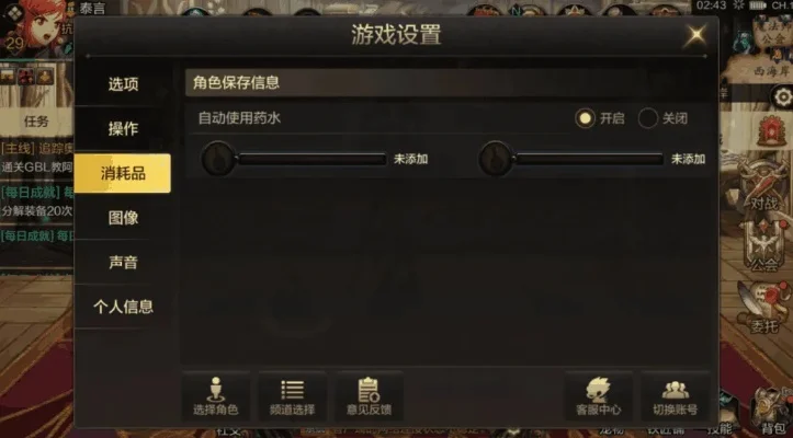 dnf手游怎么不卡屏-优化设置提升流畅度