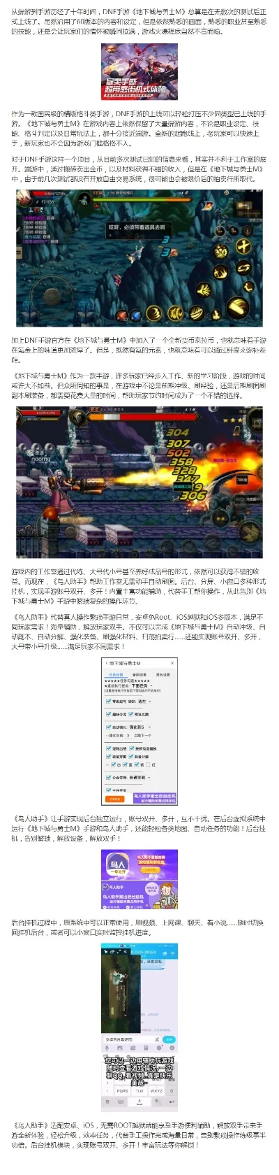 dnf手游工作室出货-dnf工作室出货财富路