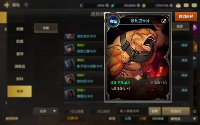 dnf手游铁匠的卡片-铁匠卡片系统详解