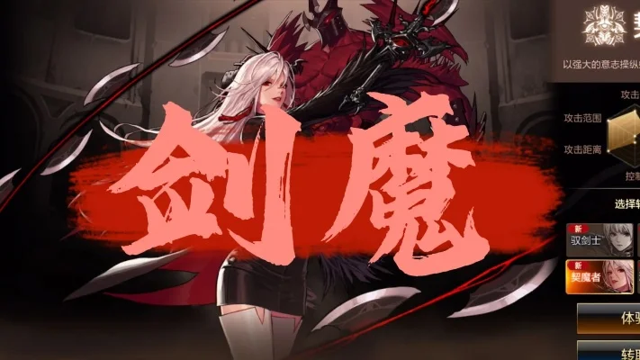 dnf手游剑魔毕业套-剑魔巅峰之刃打造