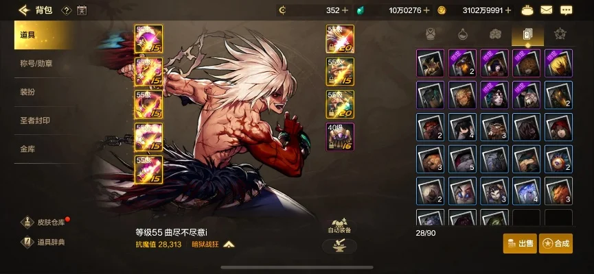 dnf手游嗜血有啥用-嗜血技能作用与获取