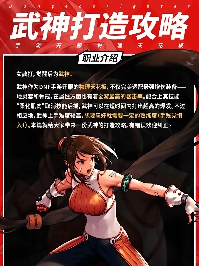dnf手游武神伏魔棍-武神伏魔棍传奇之旅