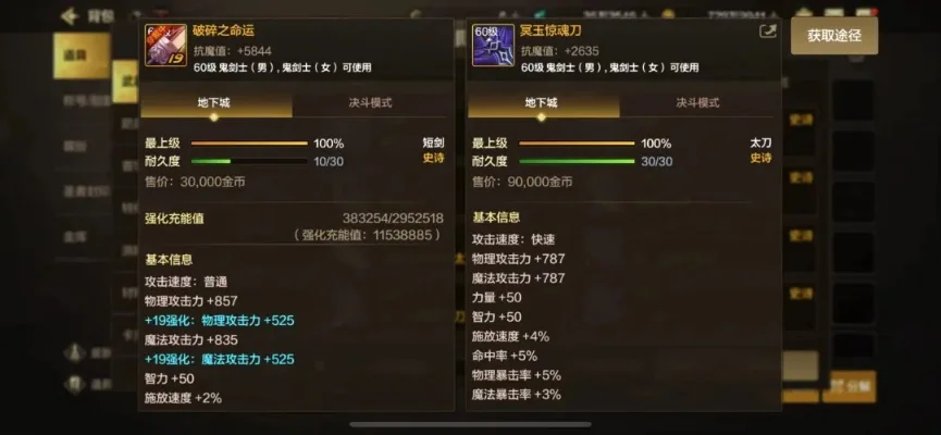 dnf手游武器分解了-dnf武器分解收益最大化