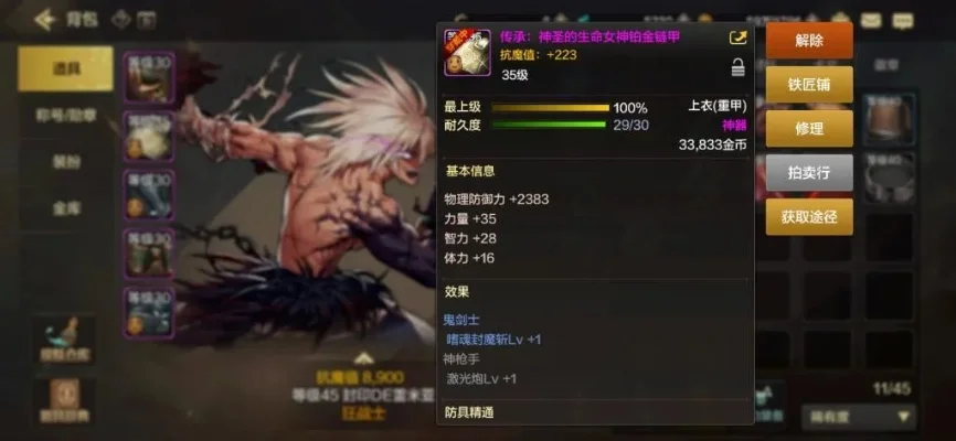 dnf手游五十级装备-DNF手游五十级装备指南