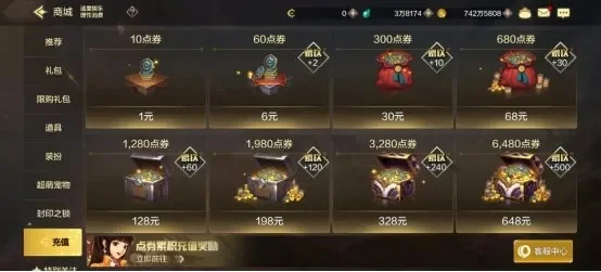 dnf手游怎么送点卷-dnf手游点卷获取方法
