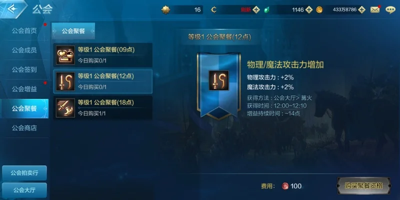 dnf手游公会怎么打-DNF手游公会发展策略