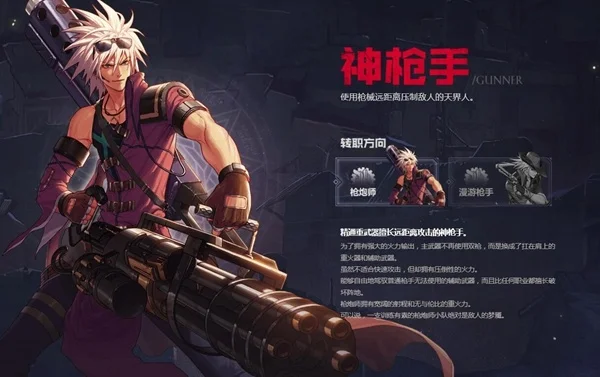 dnf手游枪炮师后期-枪炮师后期全面提升指南
