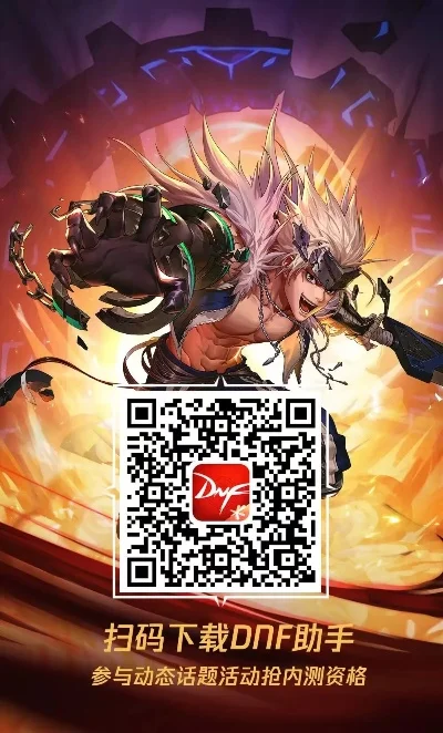 dnf手游带团小程序-DNF手游小程序带团新体验