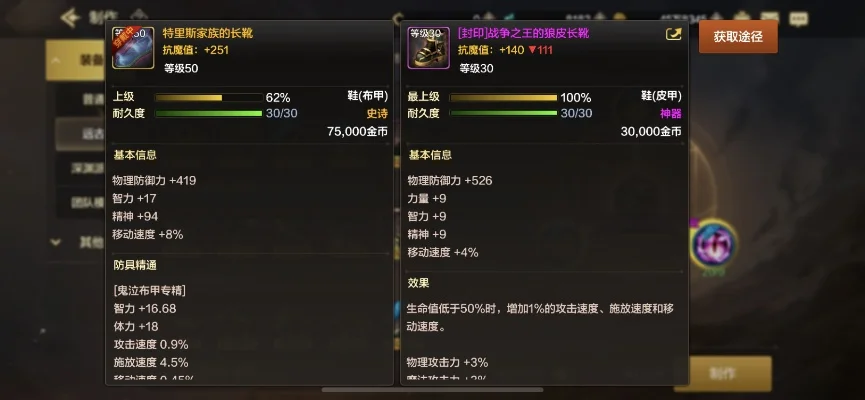 dnf手游怎样堆属性