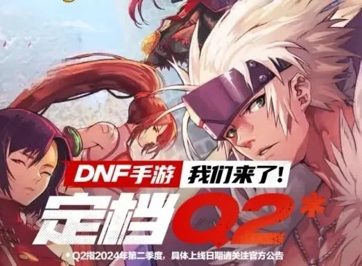 dnf手游小程序下载-dnf手游小程序下载攻略