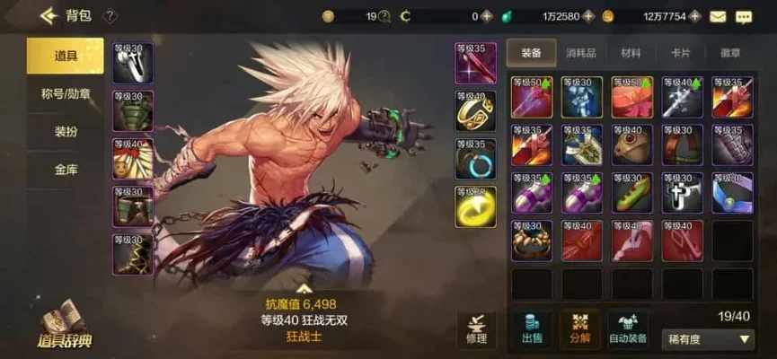 dnf手游暗杀套狂战-暗杀套狂战荣耀指南