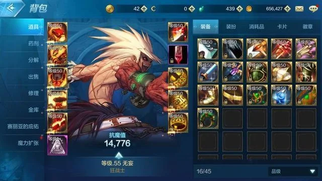 dnf手游狂战异界装-狂战异界装备指南