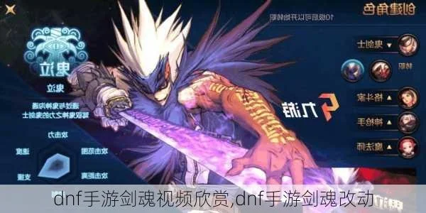 dnf手游剑魂47秒-剑魂47秒通关进阶攻略