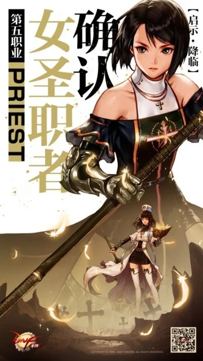 dnf手游新女圣骑士-DNF新女圣骑士详解