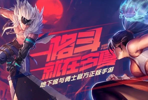 dnf手游多会儿上线-DNF手游上线时间解析