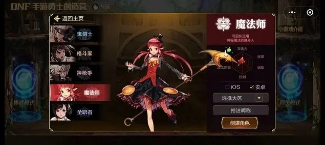 dnf手游女法师打团-女法师打团攻略指南