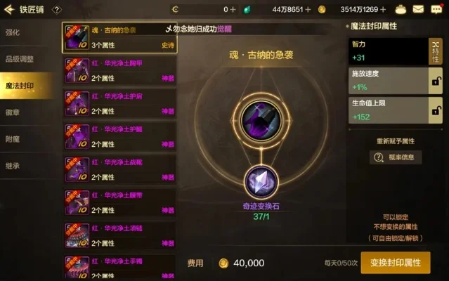 dnf手游全属性增加-dnf全属性提升策略