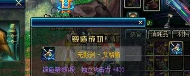 dnf锻造多少会碎-DNF锻造碎裂风险解析
